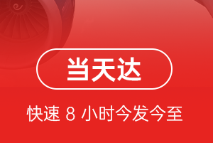 迪庆香格里拉航空托运航空货运公司【机场